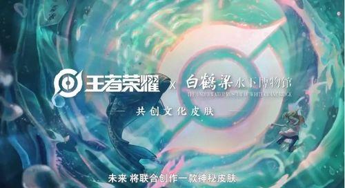 天美最后一款皮肤爆料视频